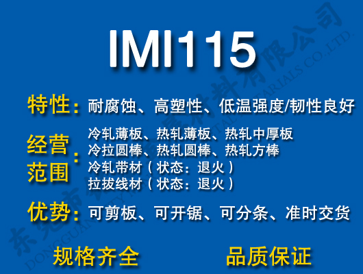 IMI115���