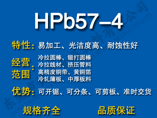 HPb57-4US~