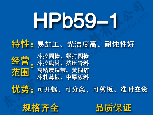 HPb59-1US~