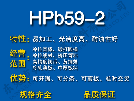 HPb59-2US~