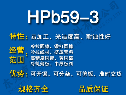 HPb59-3US~
