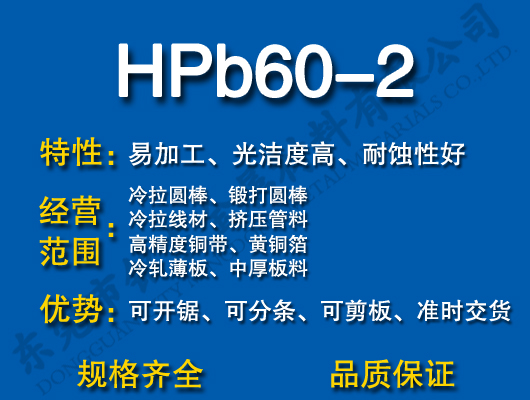 HPb60-2�U�S�~
