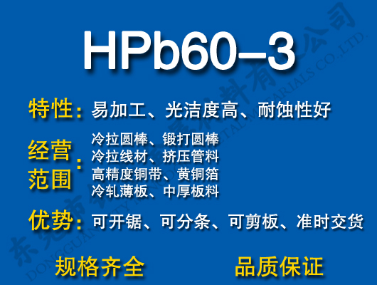 HPb60-3�U�S�~