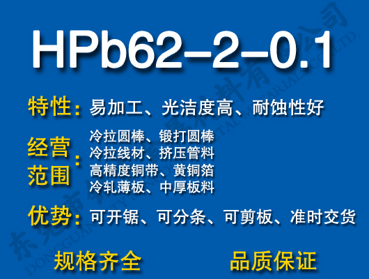HPb61-2-0.1US~