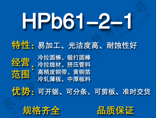 HPb61-2-1US~