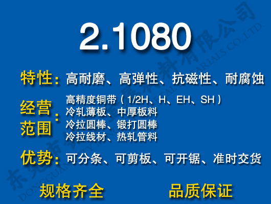 2.1080�a���~