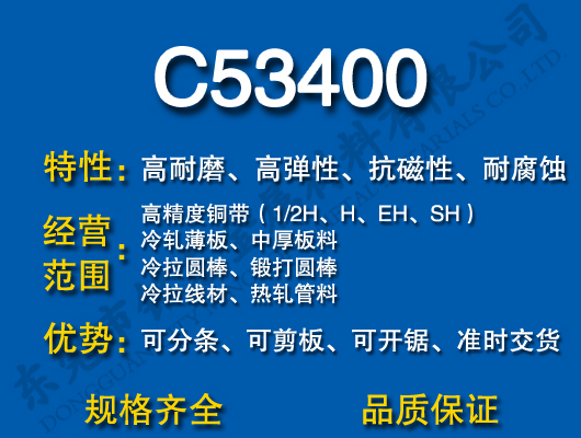 C53400�a���~