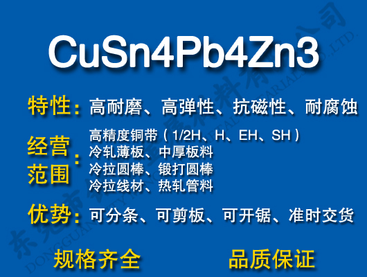 CuSn4Pb4Zn3�a���~
