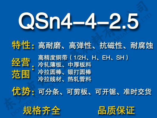 QSn4-4-2.5�a���~