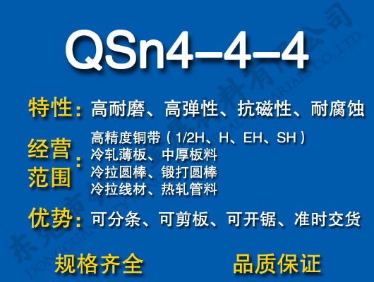 QSn4-4-4�a���~