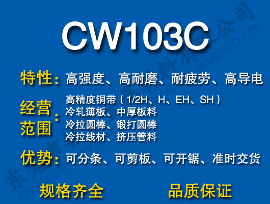 CW103C����~
