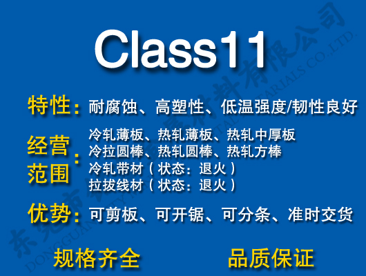 Class11⁺Ͻ