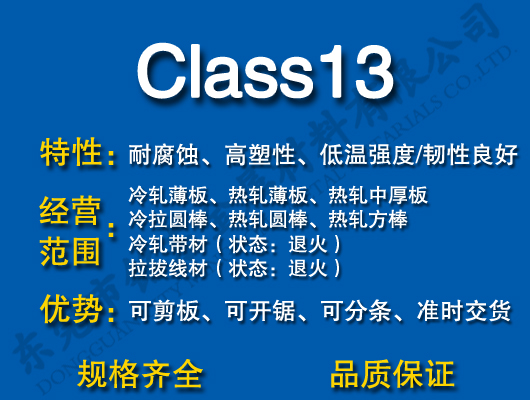 Class13⁺Ͻ