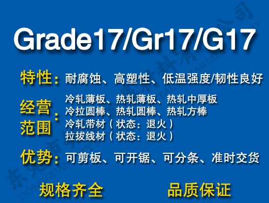 Grade17⁺Ͻ