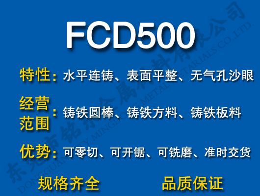 FCD500īTF