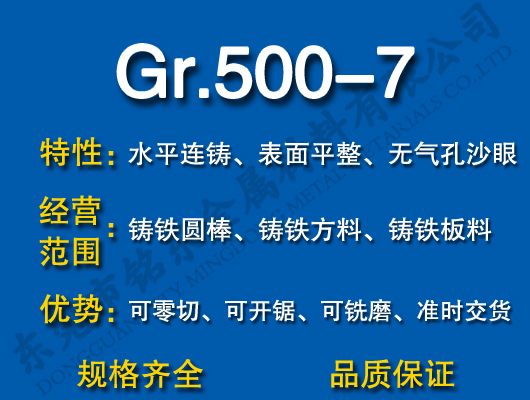 Gr.500-7īTF