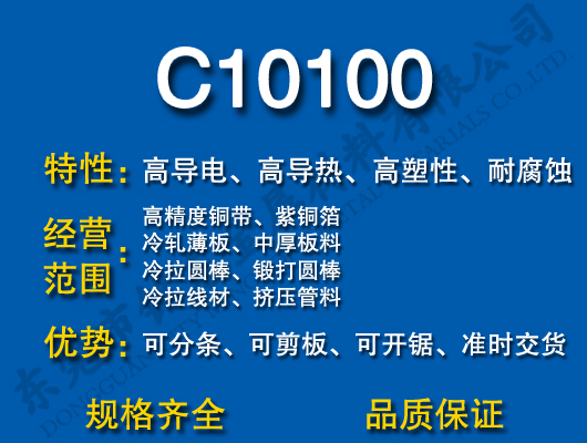 C10100�o(w��)���~