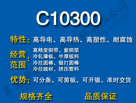 C10300�o(w��)���~