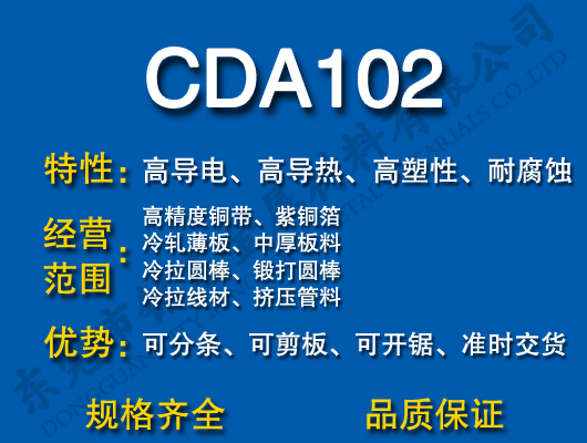 CDA102�o(w��)���~