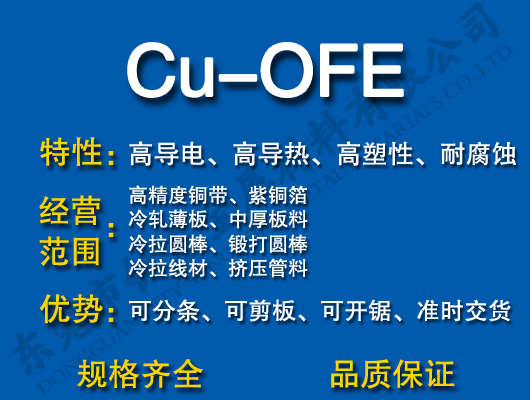 Cu-OFE�o(w��)���~